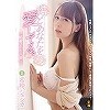 ずっとあなたを愛してる。 略奪された人妻